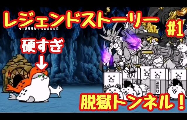 比較動画 全伝説レアの最強ランキング にゃんこ大戦争 にゃんこ大戦争攻略まとめ動画