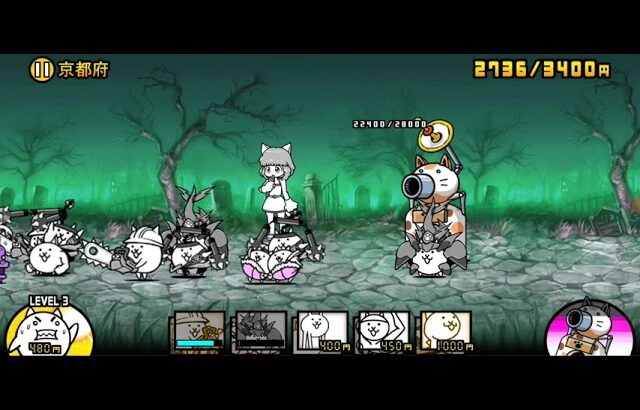 にゃんこ大戦争 日本編第１章 ゾンビ襲来 京都府 にゃんこ大戦争攻略まとめ動画